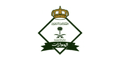 تقديم الجوازات