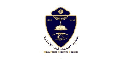 كلية الملك فهد الأمنية