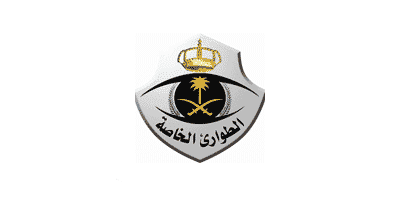 تقديم الطوارئ ١٤٤٣
