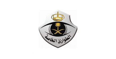قوات الطوارئ الخاصة