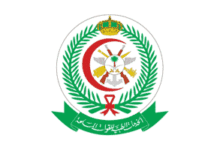 تقديم الخدمات الطبية للقوات المسلحة 1442