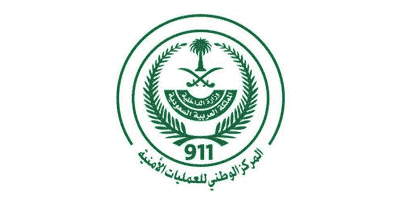 المركز الوطني للعمليات الأمنية (911) بوزارة الداخلية تعلن عن توفر وظائف للرجال والنساء 1 المركز الوطني للعمليات الأمنية