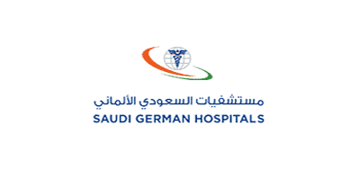 المستشفى السعودي الألماني