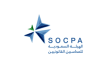 الهيئة السعودية للمحاسبين القانونيين