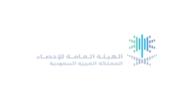 الهيئة العامة للإحصاء