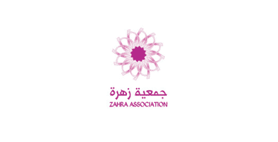 جمعية زهرة