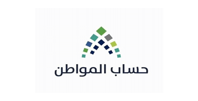 حساب المواطن