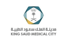 مدينة الملك سعود الطبية