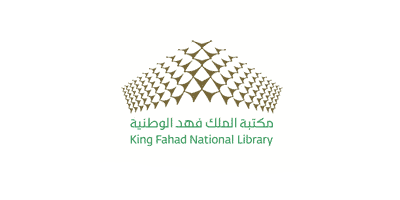 مكتبة الملك فهد الوطنية تعلن عن وظائف شاغرة على سلم رواتب الموظفين العام