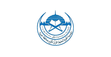 جمعية تحفيظ القرآن الكريم بعنيزة