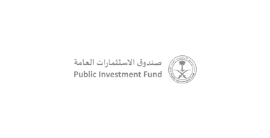 صندوق الاستثمارات العامة