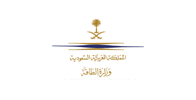 وزارة الطاقة