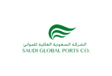الشركة السعودية العالمية للموانئ