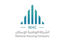 وظائف الشركة الوطنية للإسكان 1442