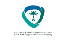 الهيئة السعودية للملكية الفكرية