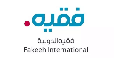مجموعة فقيه