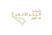 شركة البحر الأحمر للتطوير