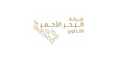 شركة البحر الأحمر للتطوير