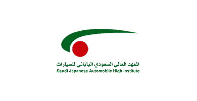 المعهد العالي السعودي الياباني للسيارات