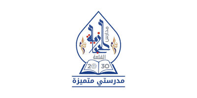 مدارس القلعة الحجازية الأهلية