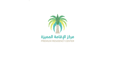 مركز الإقامة المميزة