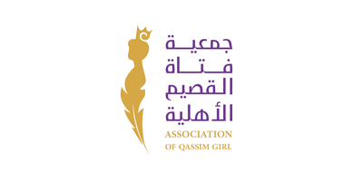 جمعية فتاة القصيم الأهلية