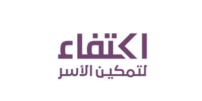 جمعية اكتفاء لتمكين الأسر تعلن توفر وظائف للرجال والنساء في مجال الخدمة الاجتماعية 1 جمعية اكتفاء لتمكين الأسر