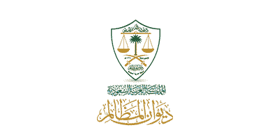 ديوان المظالم