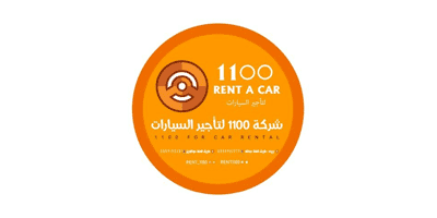 شركة 1100 لتأجير السيارات