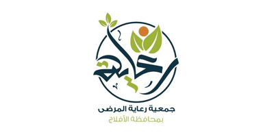 جمعية رعاية المرضى بالأفلاج تعلن عن وظيفة إدارية شاغرة لحملة البكالوريوس 1 جمعية رعاية المرضى بالأفلاج