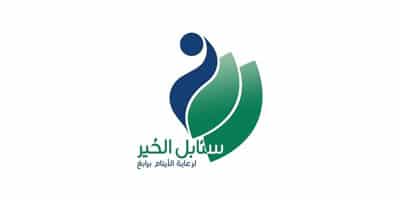 جمعية سنابل الخير للأيتام برابغ