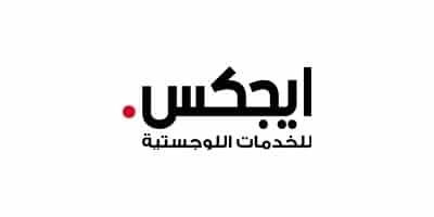شركة ايجكس للخدمات اللوجستية