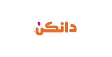 شركة دانكن