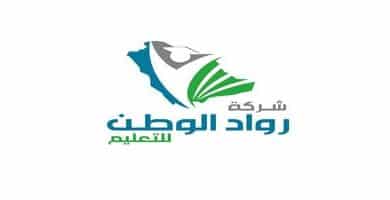 شركة رواد الوطن للتعليم