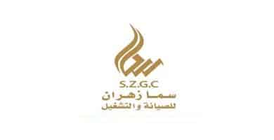 شركة سما زهران للمقاولات
